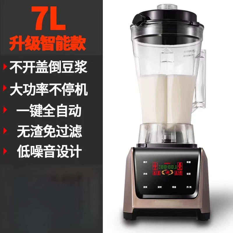 商用豆浆机大容量早餐店用现磨无渣免过滤智能带定时全自动破壁机