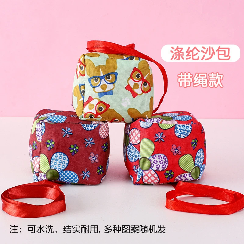 【1个】儿童带绳子沙包怀旧丢沙包手抓小沙包体育课训练球