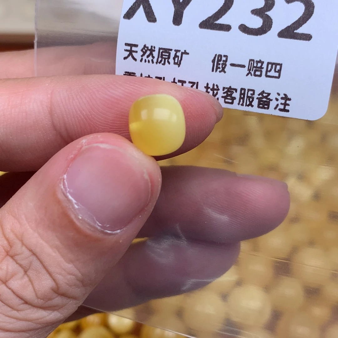 未镶嵌琥珀裸石232卡10