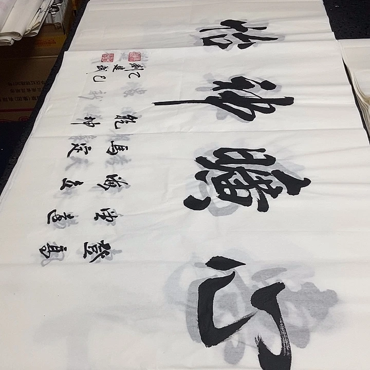 书法老师精品书法