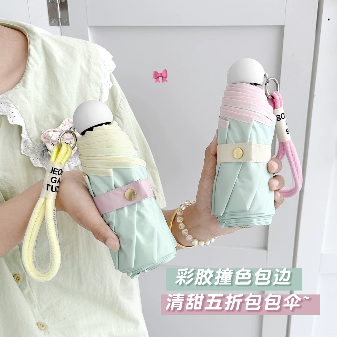 夏日专属太阳伞小巧便携防晒彩胶折叠超轻遮阳防紫外线女晴雨两用