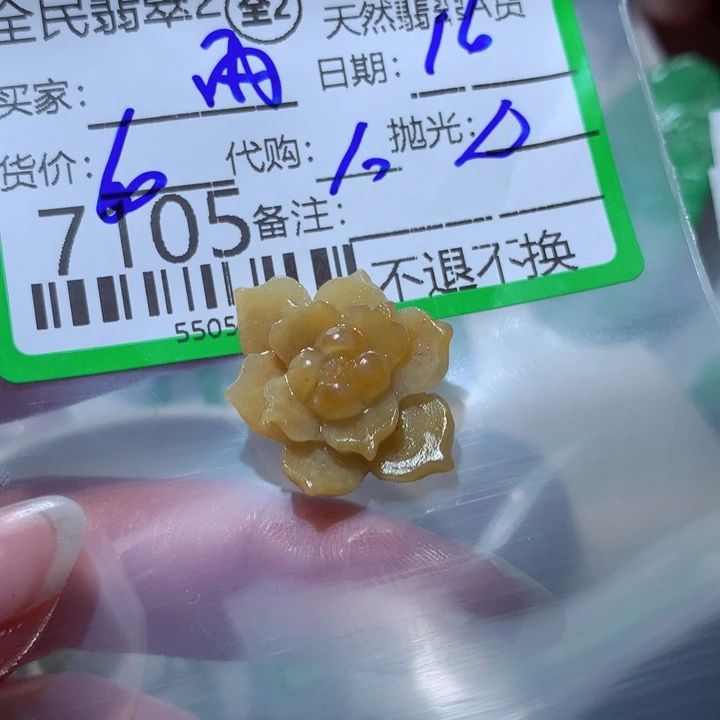 定制翡翠未镶嵌雨****景