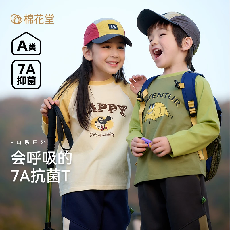 棉花堂春季新款儿童针织长袖T恤男孩女孩洋气圆领上衣F251019