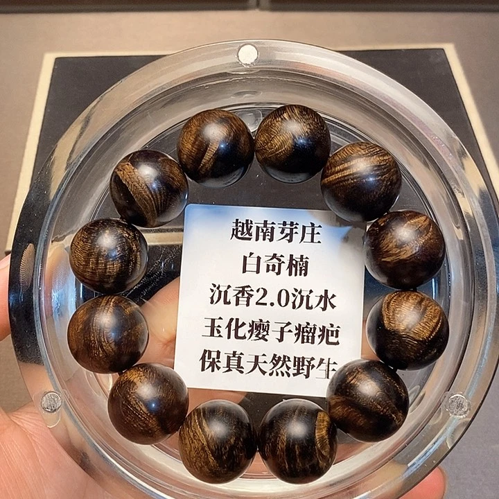 沉香沉香碎屑夏*越南芽庄白奇楠瘤疤2.0沉水
