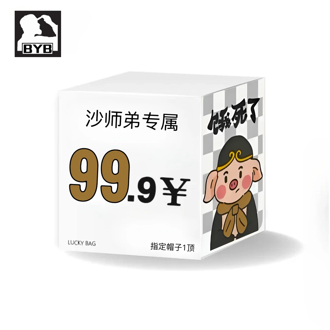 【沙师弟宠粉专属链接】棒球帽/鸭舌帽/网帽/四季爆款