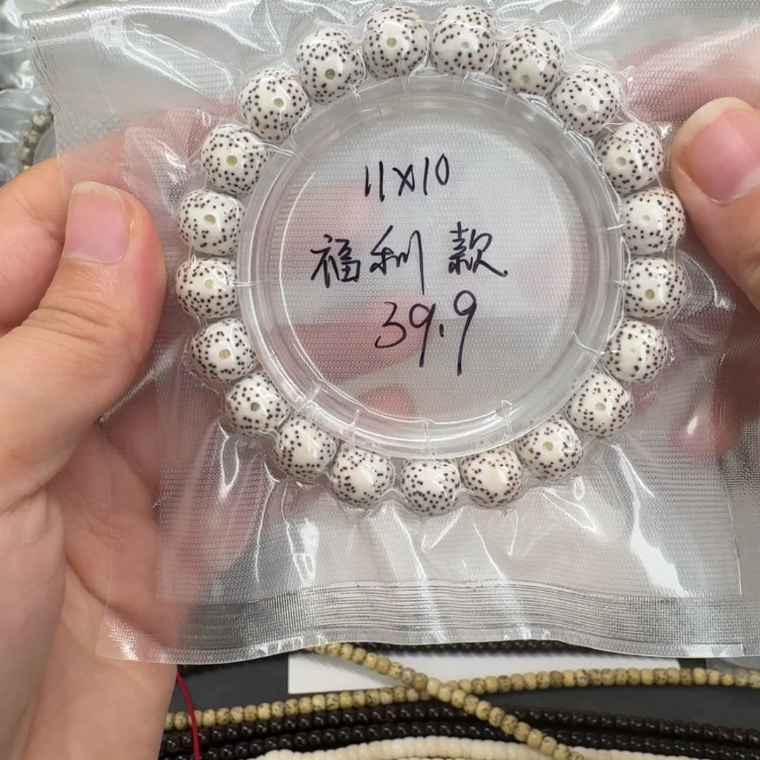 吊坠星月菩提11.10原白