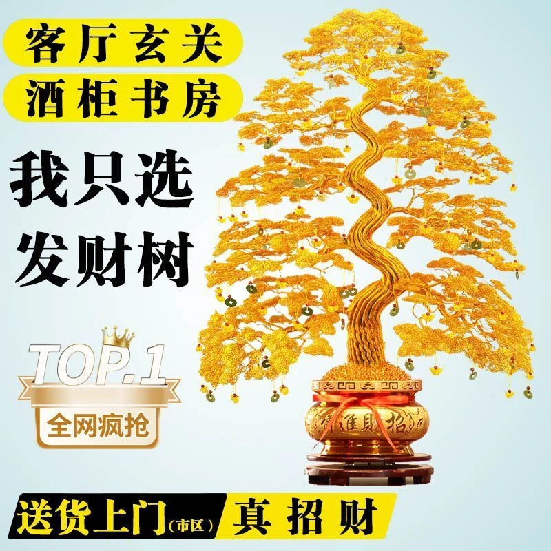 电视柜发财树玄关摇钱树酒柜招财树手工客厅书房工艺品旺宅摆件