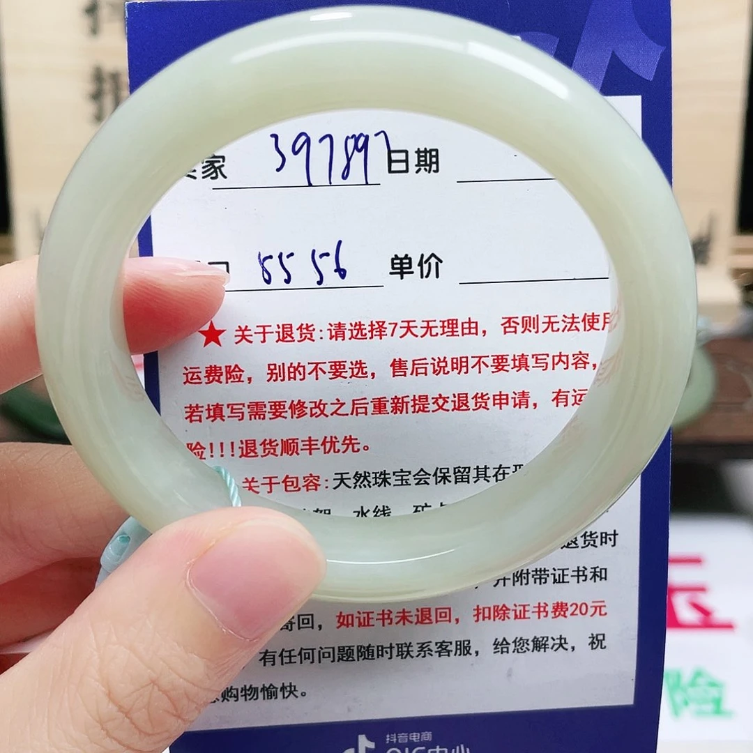 未镶嵌手镯和田玉太**你