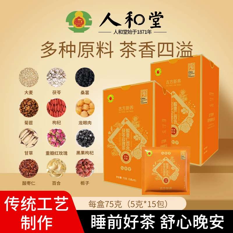 【晚安好茶】酸枣仁百合茯苓玫瑰茶