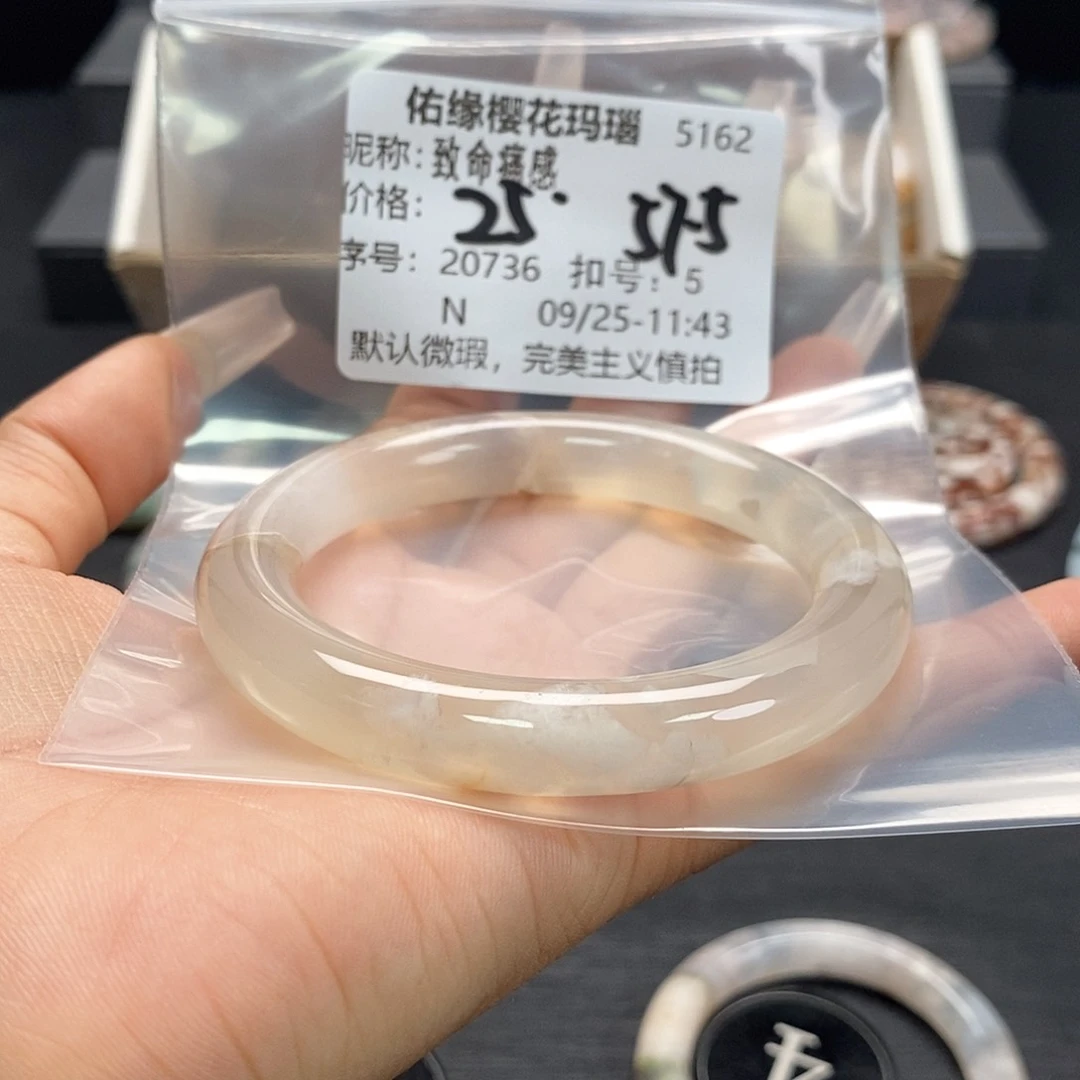 手镯玛瑙/玉髓合金致**感