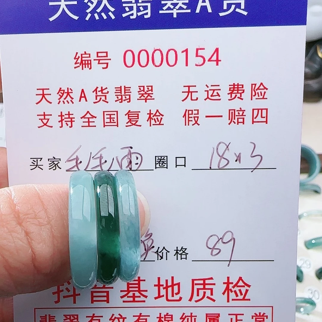 【闪购商品】翡翠未镶嵌戒指毛*雨戒指。不退不换