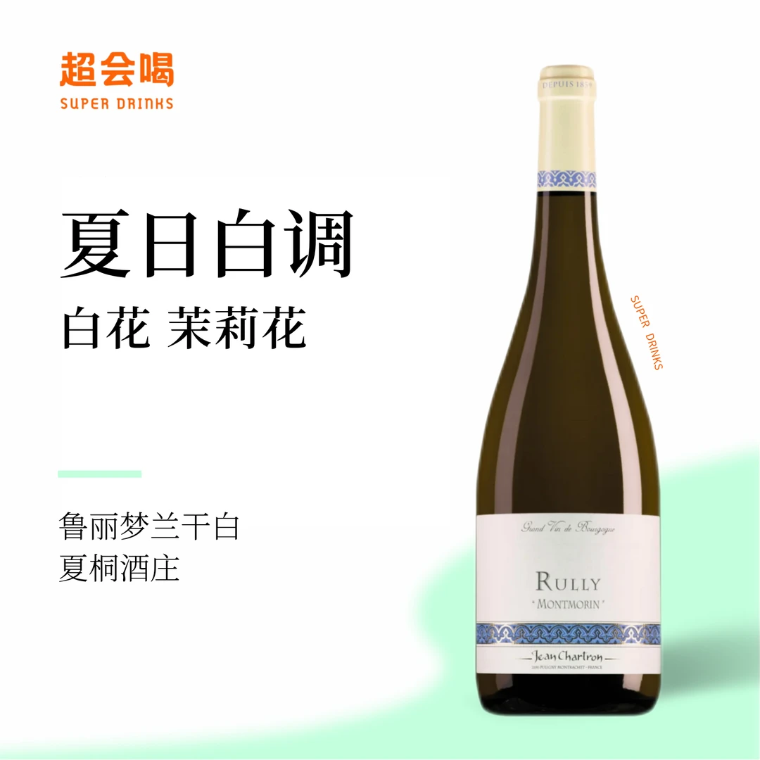 夏桐庄园鲁丽梦兰干白葡萄酒