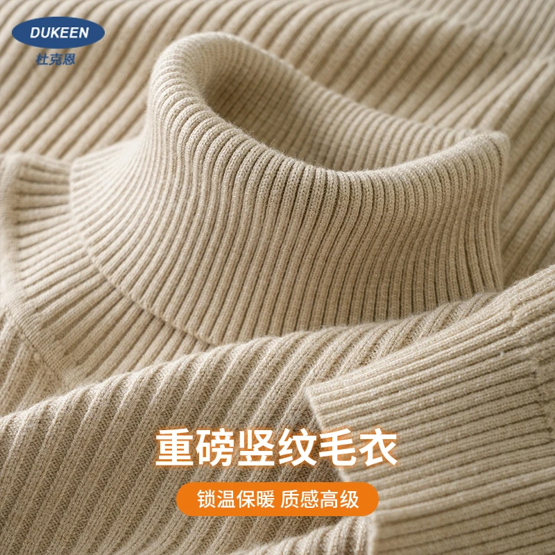 杜克恩重磅竖纹高领毛衣男秋冬2025新款美式加厚针织内搭打底衫潮