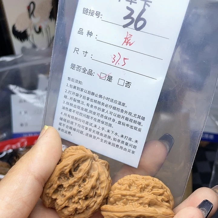 核桃手串/手链文玩核桃36