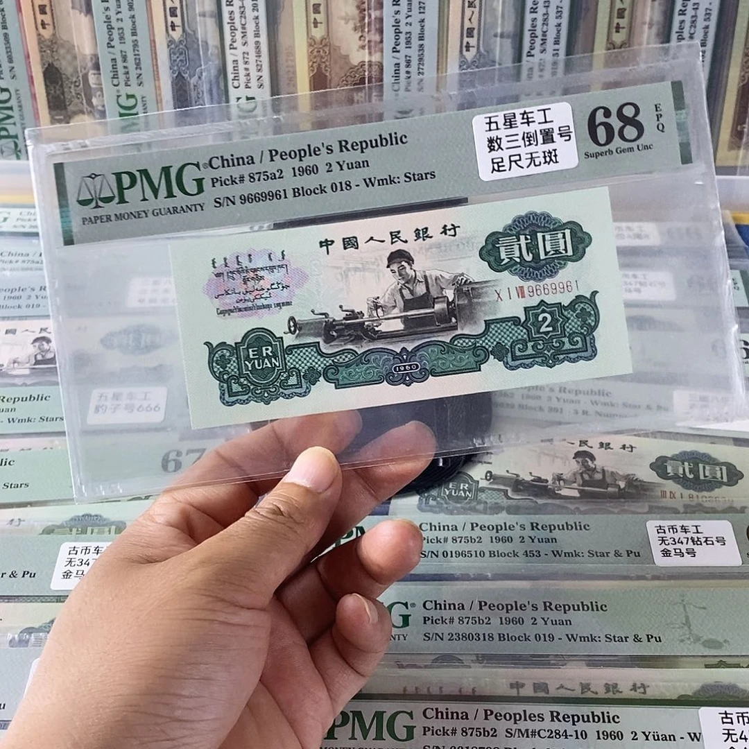 五星车工68分倒置号