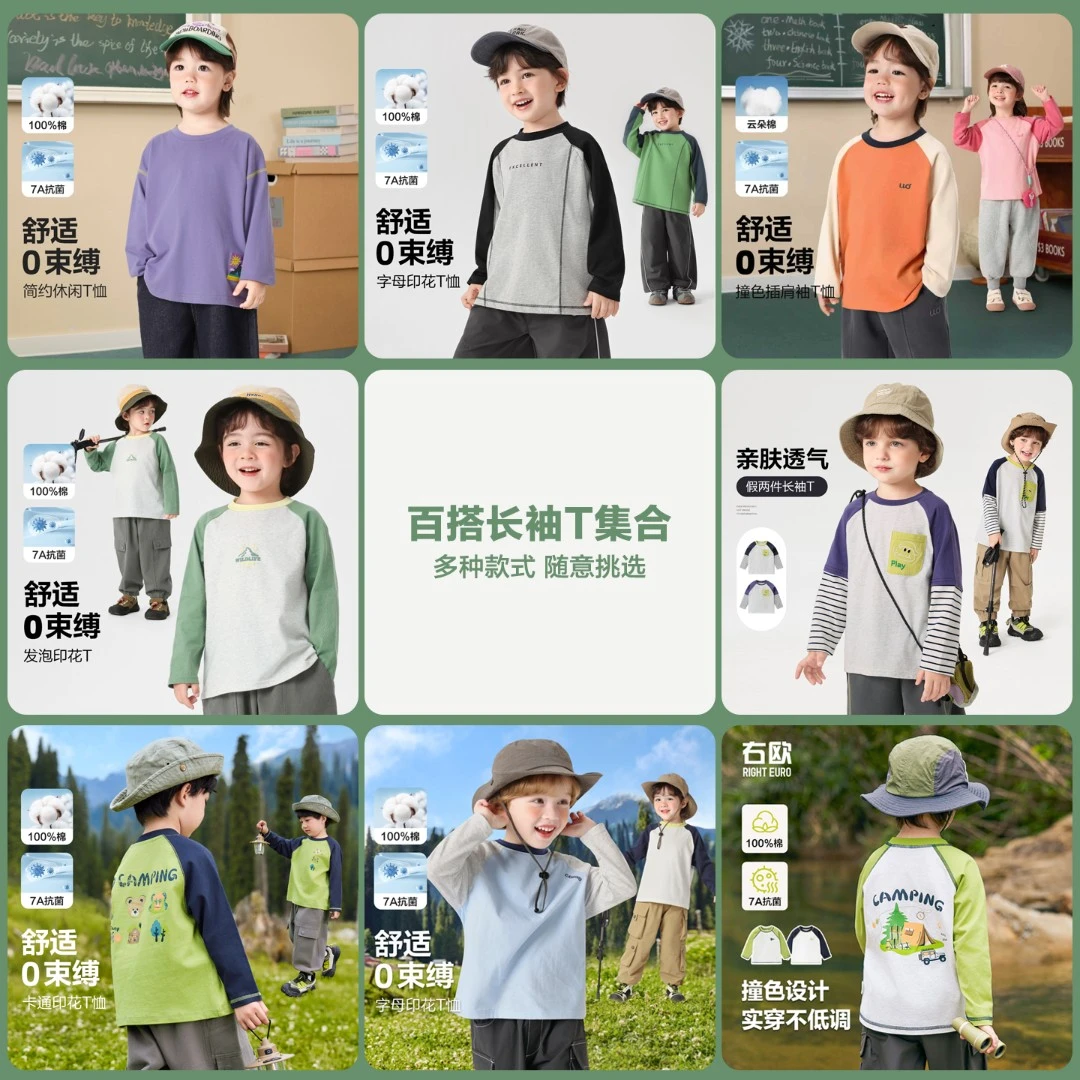 男童山系条纹假两件长袖T恤抗菌秋季新款儿童宝宝上衣春秋U16613