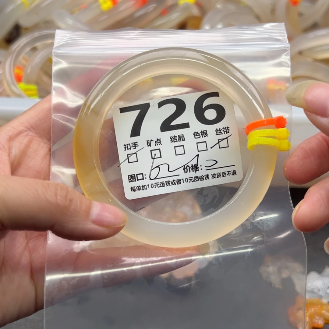 玛瑙/玉髓未镶嵌手镯726