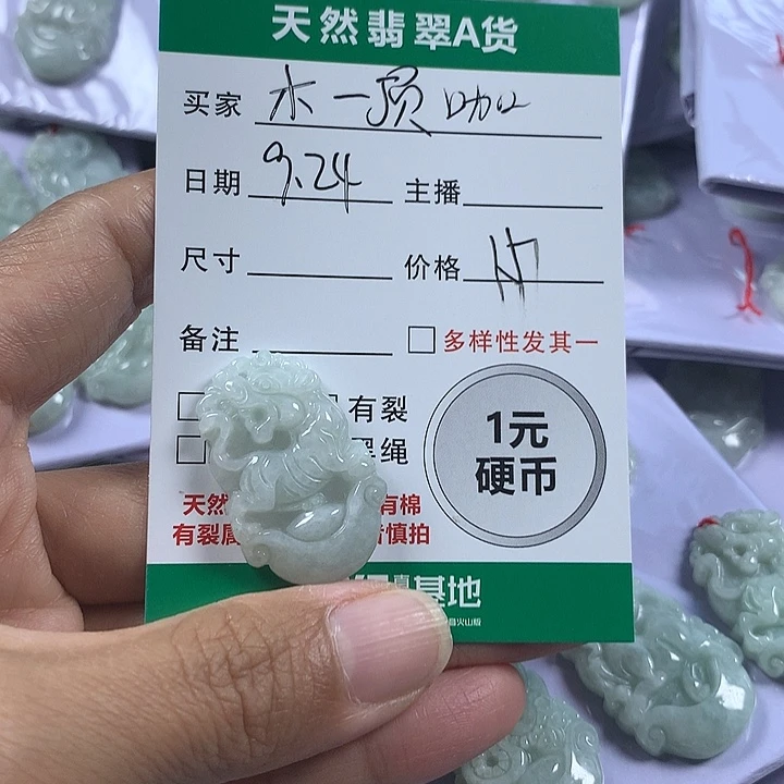 《***》吊坠(不含链)未镶嵌翡翠