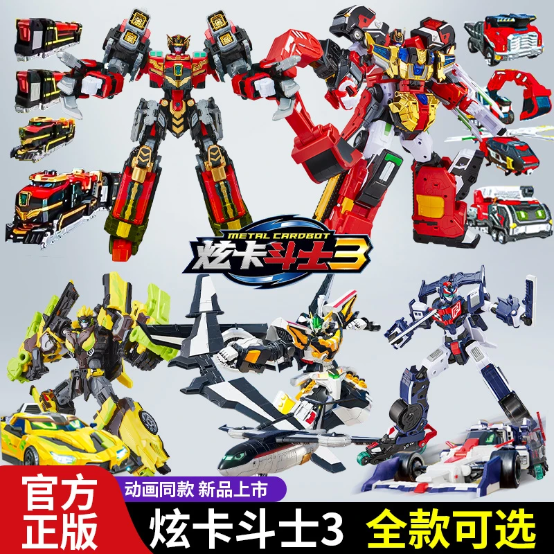 炫卡斗士3第三季合体变形机甲全套机器人召唤器金刚男孩玩具礼物2