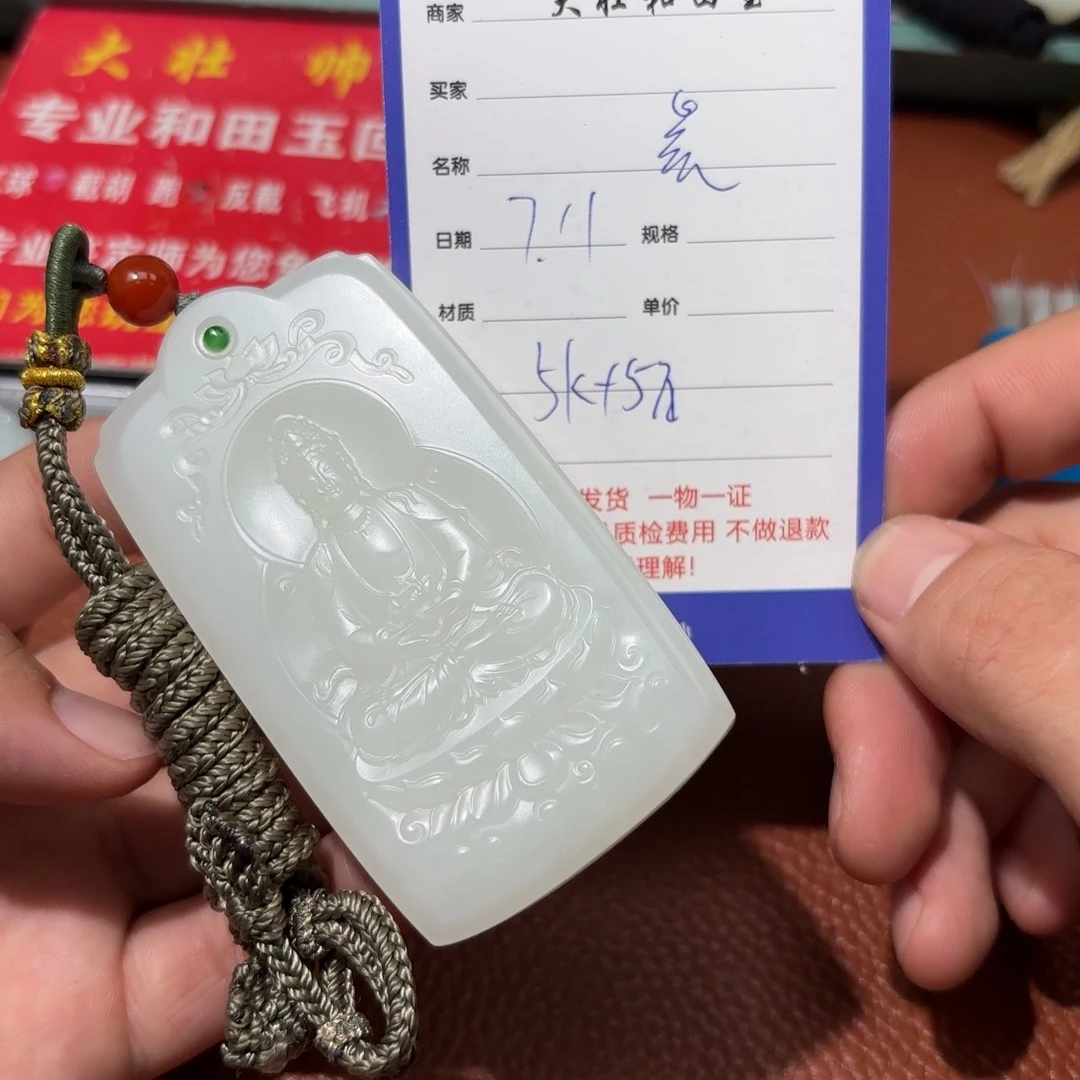 和田玉未镶嵌挂件晨*