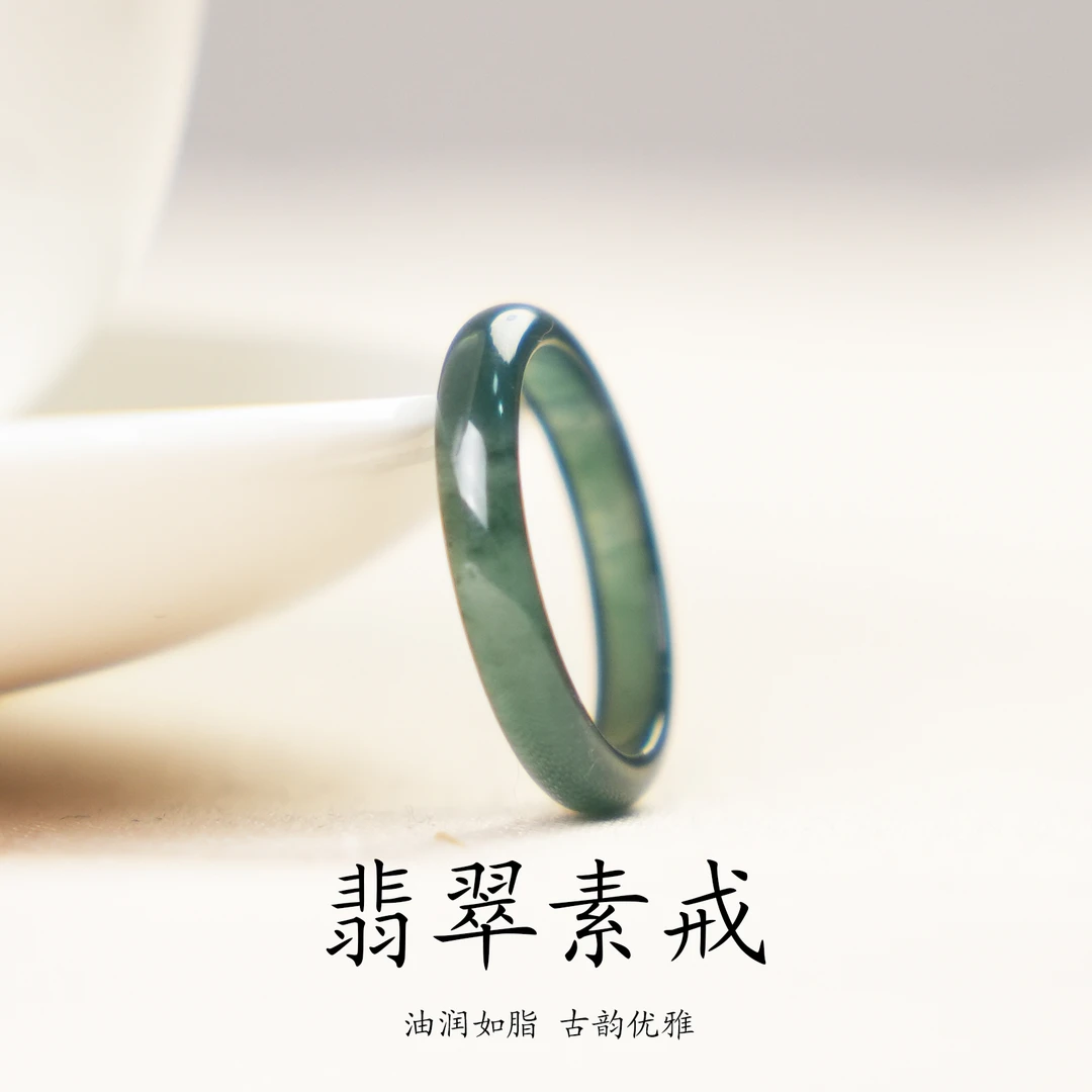 天然A货翡翠天然翡翠戒指戒圈女款时尚简约指环素圈(多样性发其一