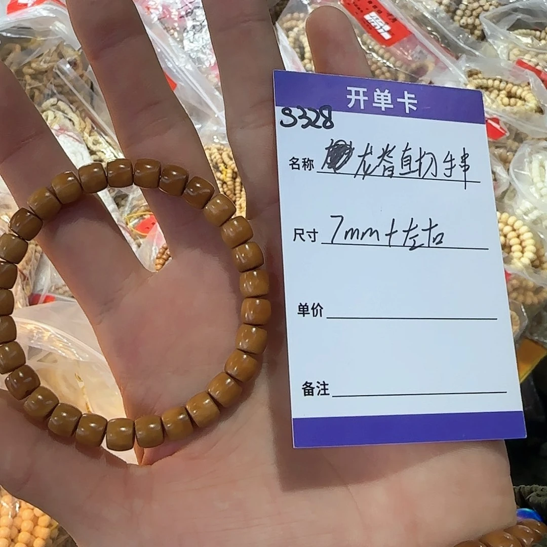 龙眼菩提手串S328龙脊陈化直切单圈7.7mm左右