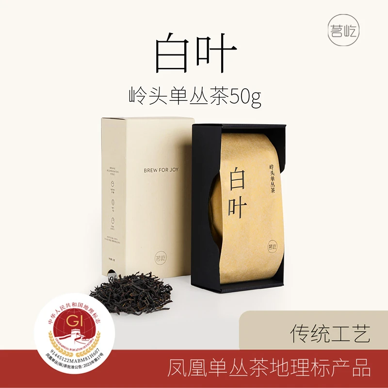 正宗潮州岭头白叶单丛茶蜜兰香浓香型乌龙茶叶单枞岭头白叶单丛茶