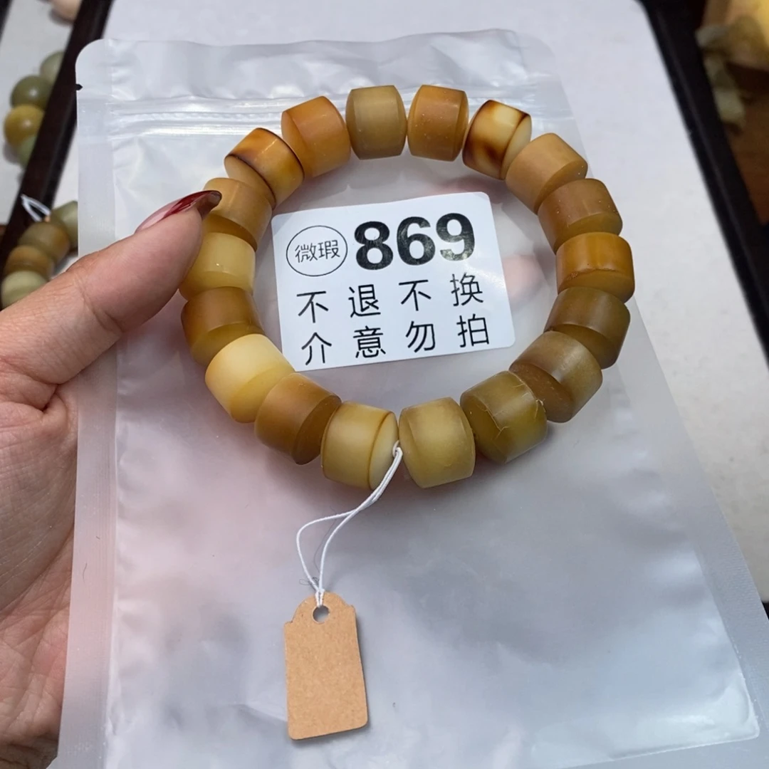 白玉菩提吊坠869大瑕疵不退不换 大坑大裂