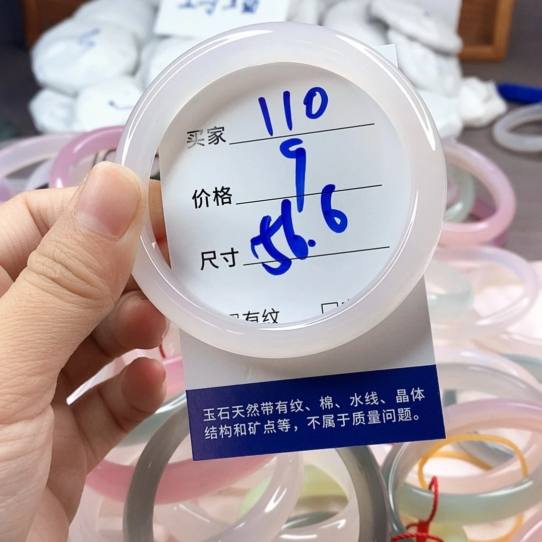 手镯玛瑙/玉髓未镶嵌110