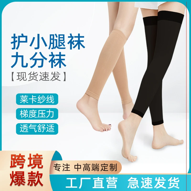 静脉压力袜防曲张血栓弹力袜压缩袜一二级束小腿运动袜男女