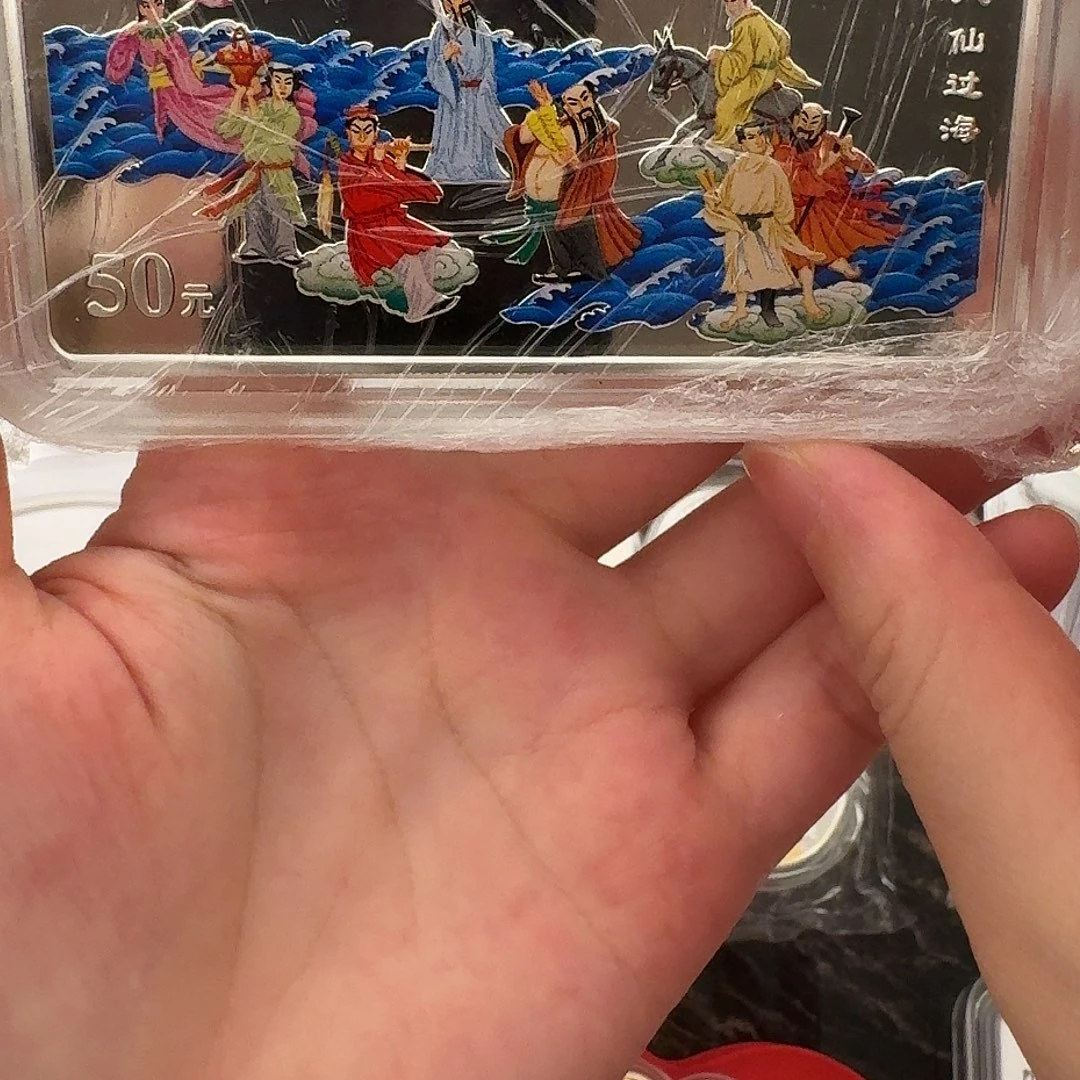 纯银2001八仙过海银币5盎司带证盒
