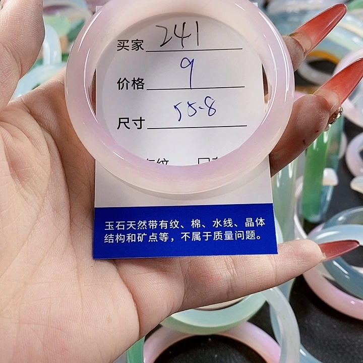 手镯玛瑙/玉髓未镶嵌241