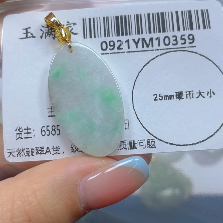 吊坠(不含链)未镶嵌翡翠