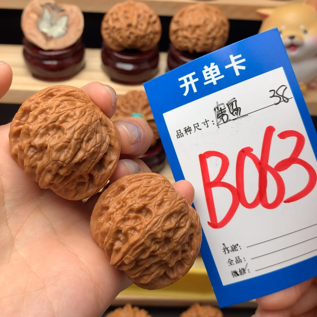 文玩核桃把件063号 磨盘 38