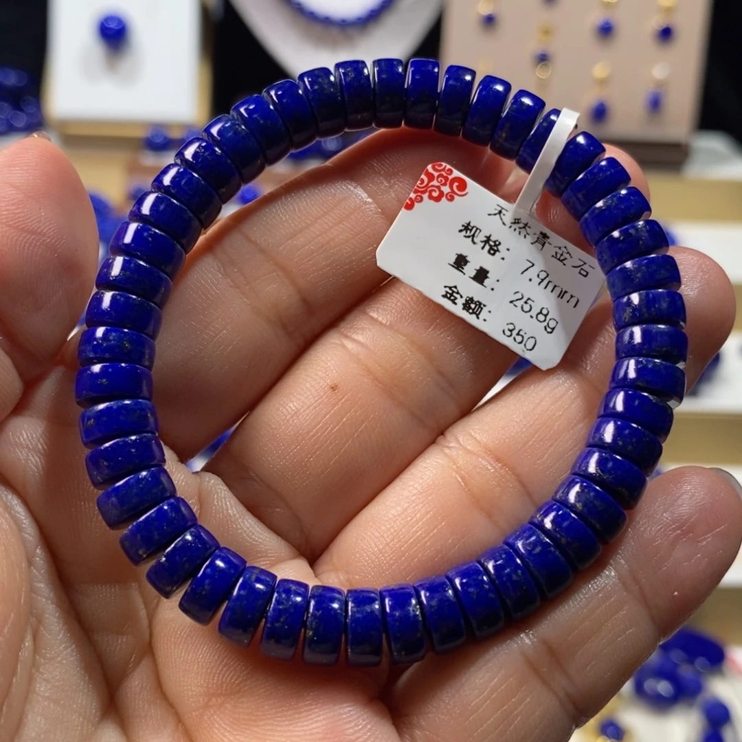 青金石未镶嵌手串7.9m直切药片