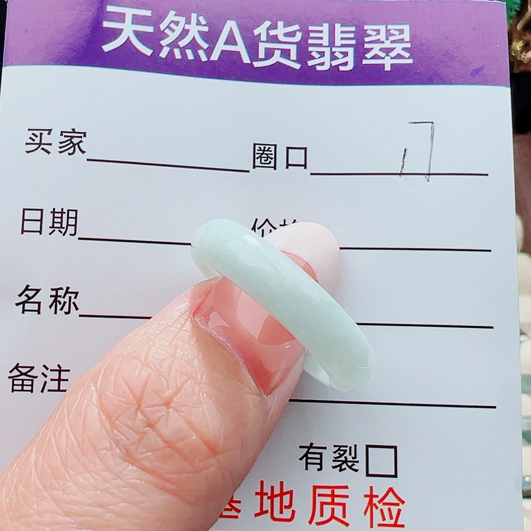 未镶嵌戒指翡翠戒指