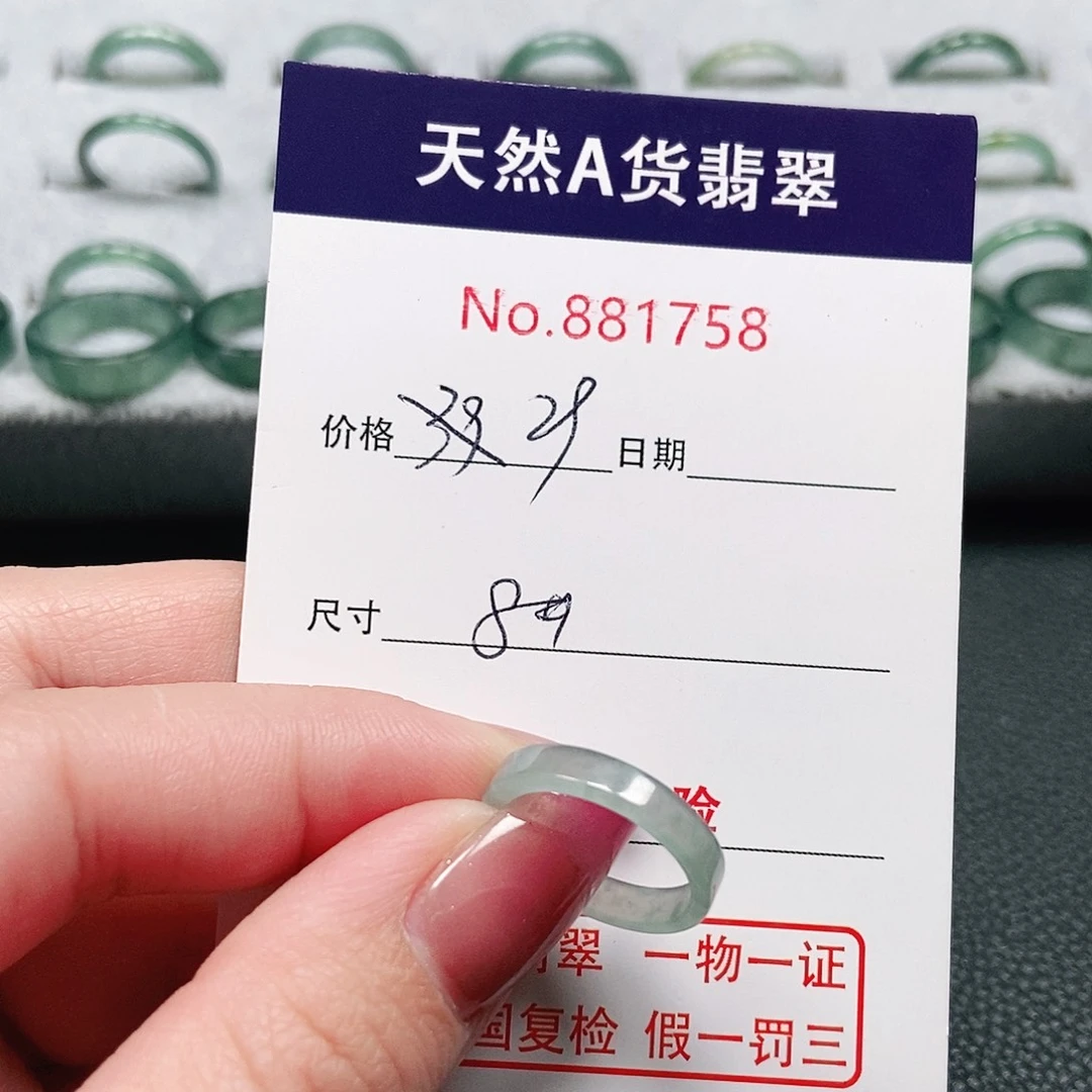 翡翠戒指未镶嵌8号