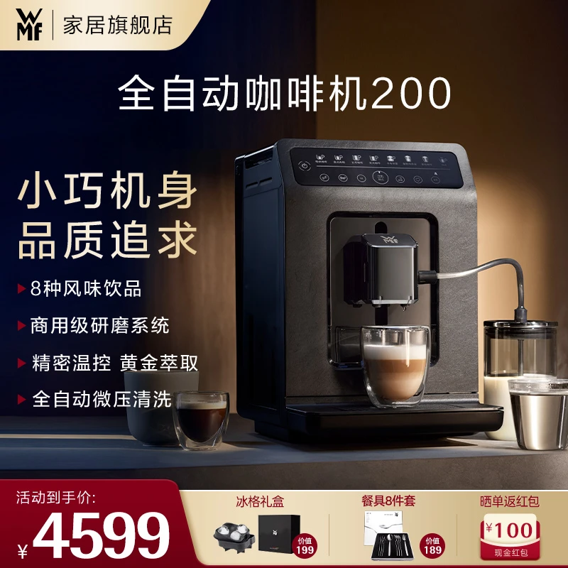 WMF德国福腾宝全自动咖啡机200 家用一体奶泡美式奶咖浓缩商用