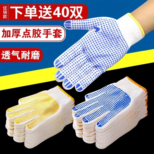 涂掌点胶防滑手套耐磨透气薄款劳保手套工地工作男女干活棉线手套