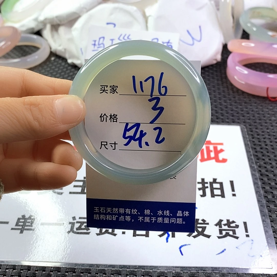 手镯玛瑙/玉髓未镶嵌1176