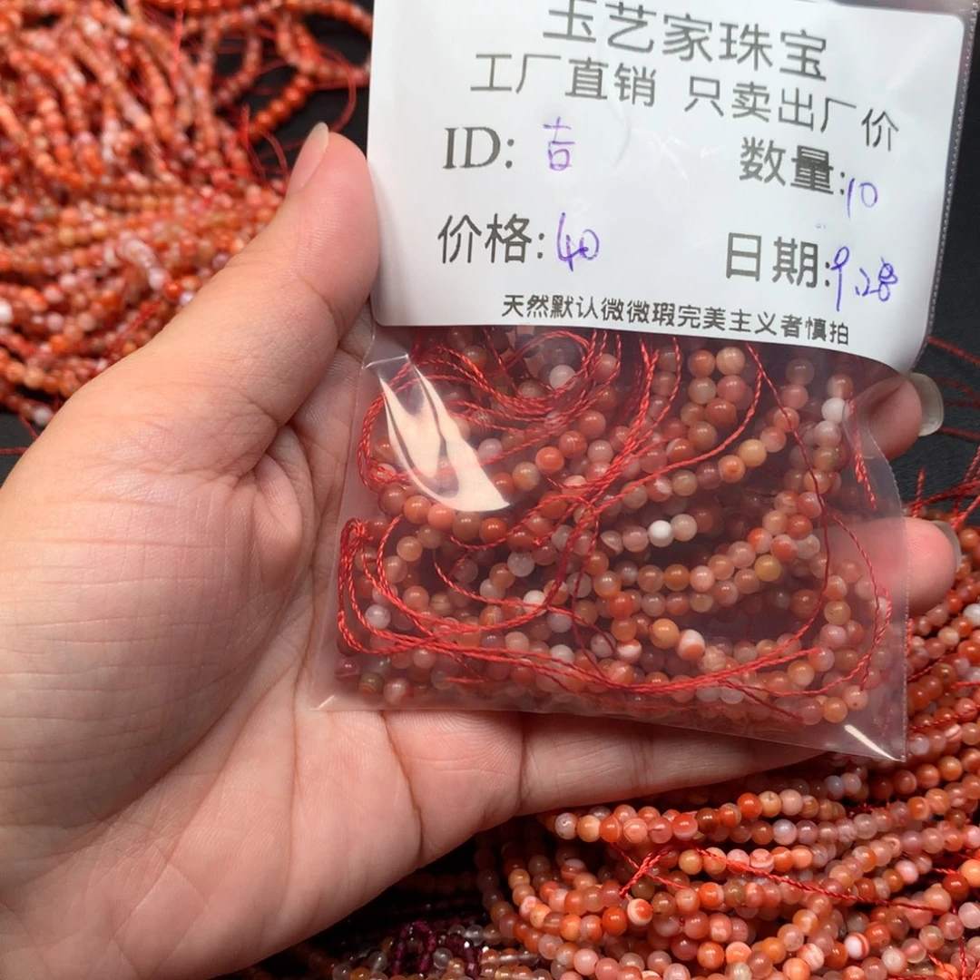 吉***客南红玛瑙未镶嵌手链