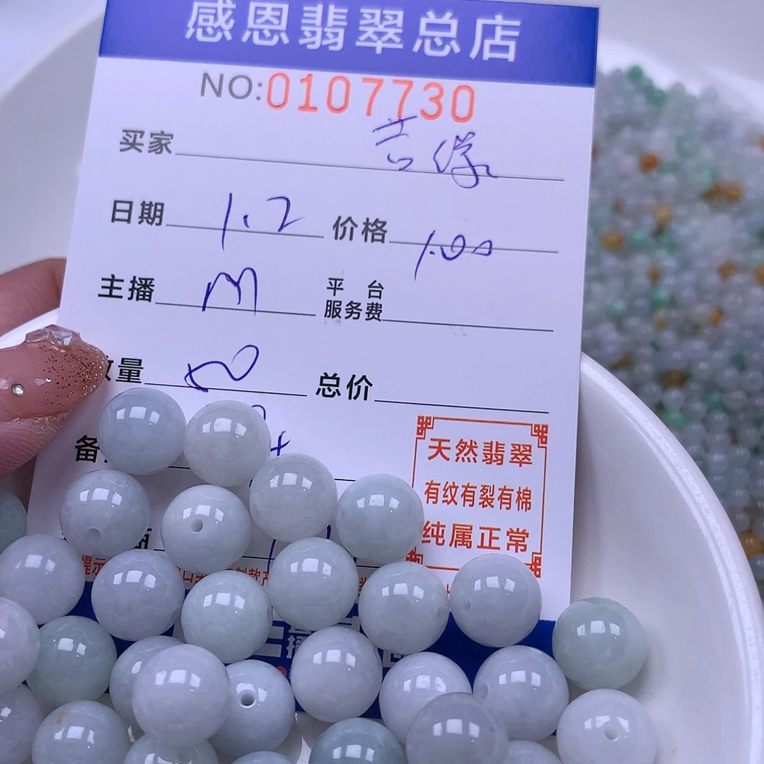 吉***缘翡翠未镶嵌手链翡翠