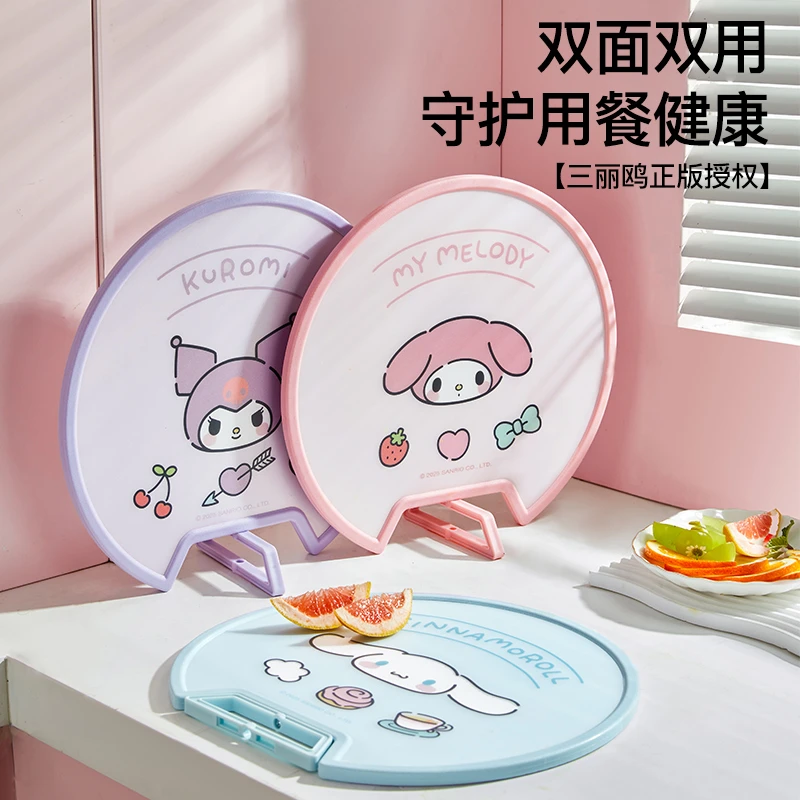 三丽鸥菜板切水果砧板防霉家用食品级厨房婴儿小案板宝宝辅食专用