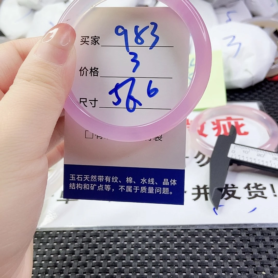 玛瑙/玉髓手镯合金983