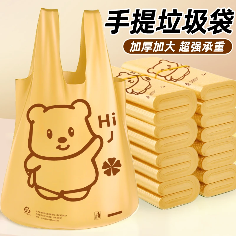 袋宝美免撕手提垃圾袋加厚大号不脏手家用免撕背心厨房卡通塑料袋