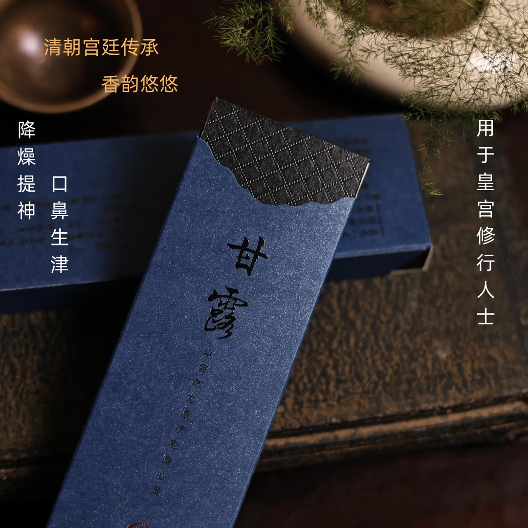 【甘露】100克装正统非遗清代宫廷线香传统工艺本草香轻柔青果甜香