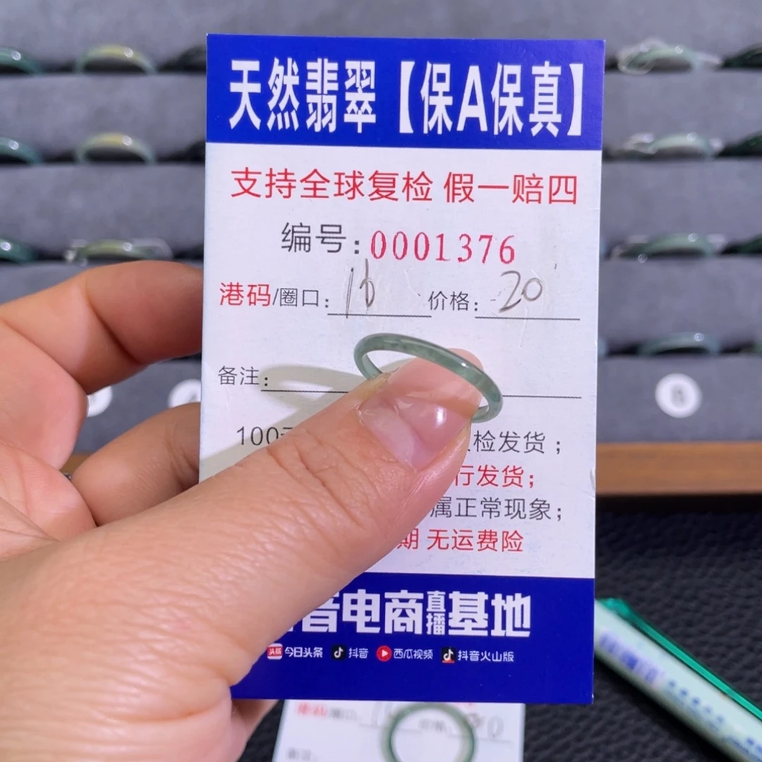 翡翠未镶嵌戒指2237