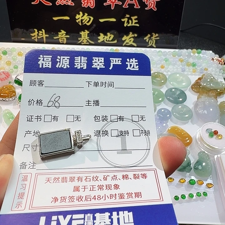 未镶嵌定制翡翠墨翠