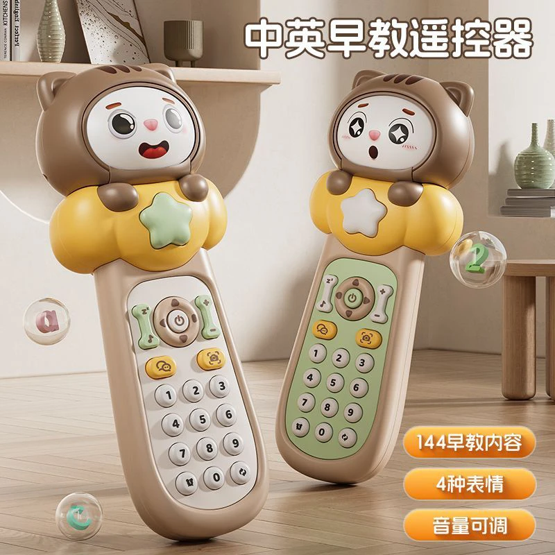 BBLE05 变脸手机遥控器玩具仿真音乐手机益智多功能电话 科学