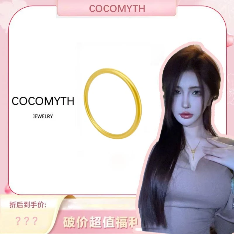 【婧婧专属】COCOMYTH 百搭素圈手镯J107